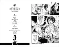 [Sanjou Tomomi] M Onna no Idenshi 3