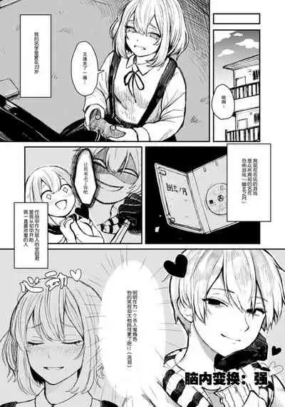 Horage Sekai ni Tensei shitara Satsujinki no Oshi ga Ita | 转生恐怖游戏遇见我推的杀人鬼 Ch. 1-3