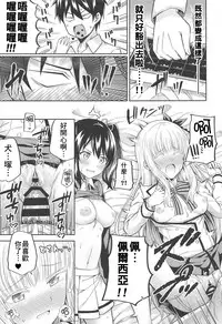 (C95) [Fujiya (Nectar)] Hasuki to Houshi to Juliet (Kishuku Gakkou no Juliet) [Chinese] [pustu & therethere翻譯+嵌字]