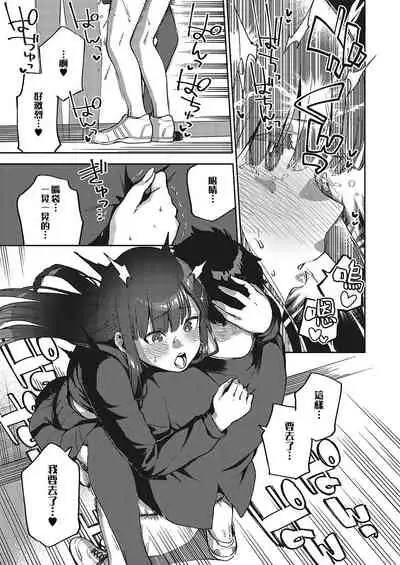 [Herio] Sayonara Tenkousei | 再見了 轉校生 (COMIC ExE 36) [Chinese] [夢之行蹤漢化組] [Digital]