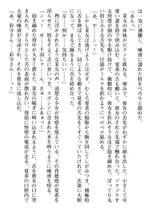 百合色コーディネート