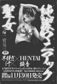 COMIC Megastore-H 2012-01