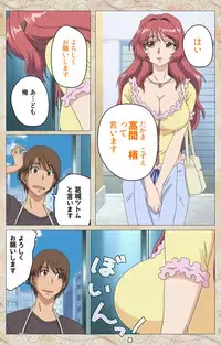 [Cyberworks/TinkerBell] [Full Color Seijin Han] Aniyome wa Ijippari #01 Complete Ban [Digital]