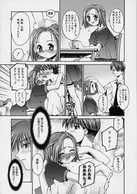 [Kusano Kouichi] Kanojo no Himitsu