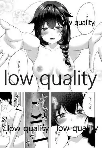 (AC2) [Ringo Ameya (Aronyan)] Naka no Ii Follower ga Jitsu wa Shigure Ni no Cosplayer Ken Ero Doujin Sakka de Off-Pako Suru Hanashi (Kantai Collection -KanColle-)