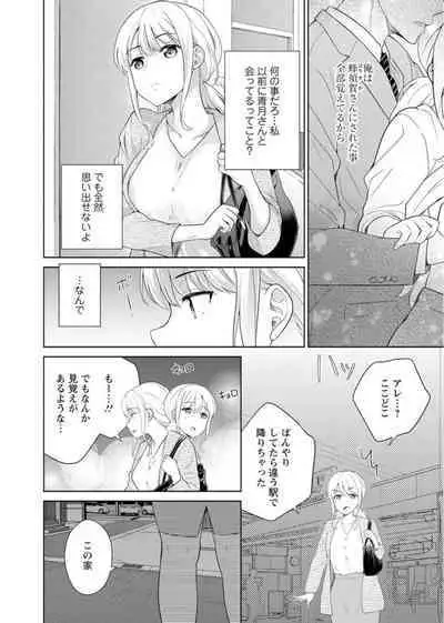 Saikai Osananajimi no Fukushū Ecchi ～ Ofisu de Nurasare Sōnyūrerarechau ～1-2