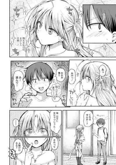 Gekkan Web Otoko no Ko-llection! S Vol. 65