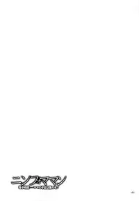 [Kojima Miu] Nympho Maman Boshi Soukan - Mama no Shikyuu wa Boku no Mono Ch. 1-13 [English] [Fated Circle]