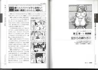 Now you can do it! Illustrated Tied How to Manual (SANWA MOOK light maniac Guide Series)