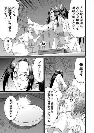 COMIC Mugen Tensei 2024-01