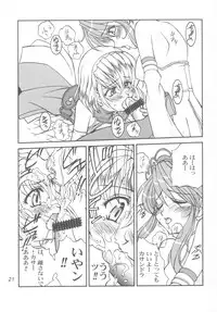 (C63) [LUCK&PLUCK!Co. (Amanomiya Haruka)] Take the "Heaven" Train! ~ Tengoku Ressha de Ikou! ~ (SoulCalibur)