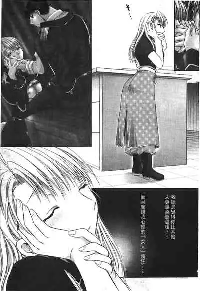 [Kikawa aka] Fullmetal Alchemist 6 (鋼の錬金術師) [Chinese]