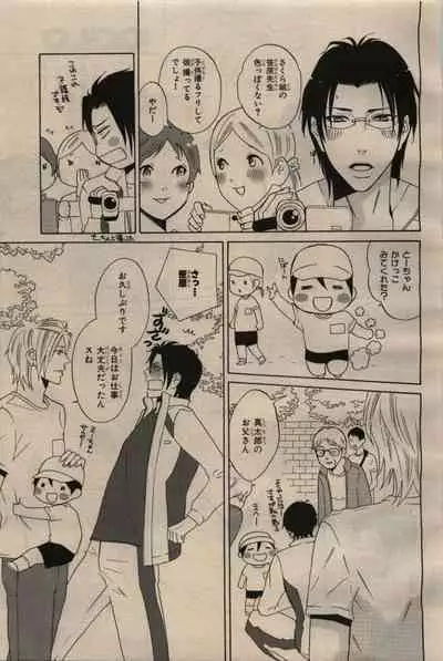 BE・BOY GOLD 2009-06