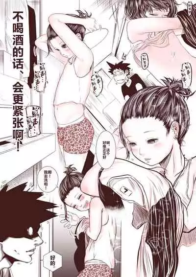 Motokano no Otouto ga Kawaii tte Hanashi