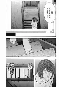 [Sakabe Shuuichi] Rape Vol.3