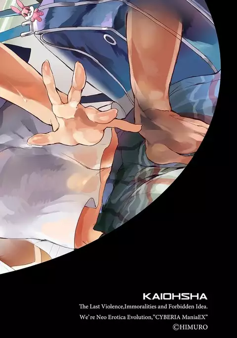 Cyberia Maniacs Chikan Ryoujoku Paradise Vol.1