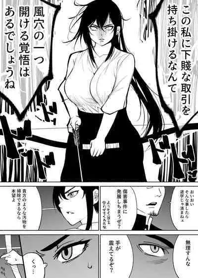 清楚彼女の快楽漬け