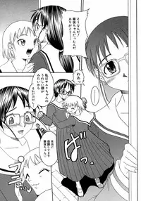 [Anthology] Futanarikko LOVE M