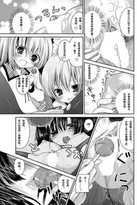 [Amanagi Seiji] Himitsu no Shukudai (COMIC Penguin Club 2012-05) [Chinese] [加帕里汉化组]