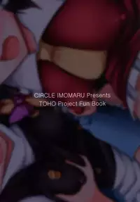 (Reitaisai 12) [Imomaru. (Kenpi)] Tsukune (Touhou Project)