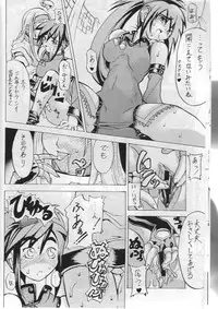 [W-Guys] THAT'S Enter Tainment (Guilty Gear)