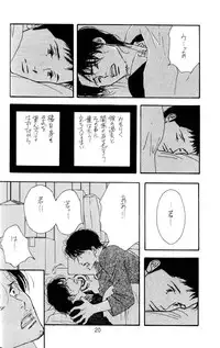 [Oosawa Kaseifu Kyoukai] [2003-12-30] [C65] Aoi Tori