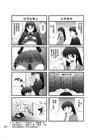 (C78) [apricot (Anji, Kuroo)] Omote to Ura no Himitsu to Naisho. (Amagami) [English] [magiclamp]
