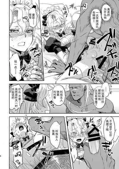 (C100) [CHERRY BLOSSOMS (Yuri)] GRM shachou no isshuu kan maid sex katsu (Phantasy Star Universe) [Chinese] [逃亡者×真不可视汉化组]