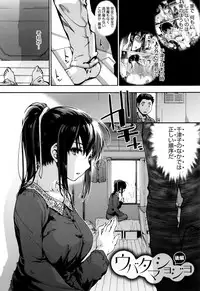 [Uba Yoshiyuki] Suiteki Shoujo