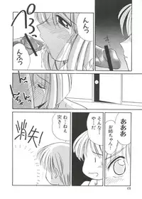 [Anthology] Love Paro Doumei '99 (Various)