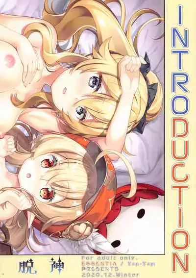 (Hataket) [ESSENTIA, Yan-Yam (Fujima Takuya, Yan-Yam)] DATSUSHIN | Stripshin Impact (Genshin Impact) [English] [Keye Necktire]