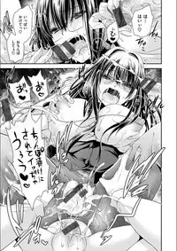 Doku Aru Hana no Amai Mitsu