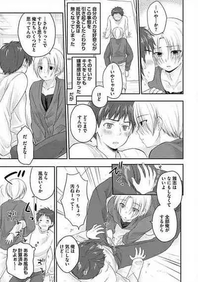 [ARINO Yoshiyuki] S, Taikenban