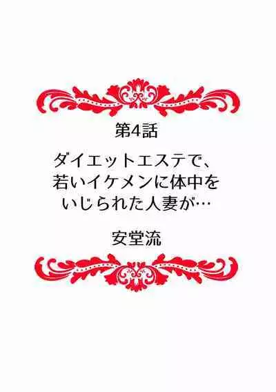 "Sensei, Ima... Sounyuu tte masen ka!?" Nakaiki suru made Owaranai, Zecchou Kaikan Massage "Full Color" 1-3