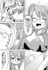 (C89) [Narukotei (Akiyama Yuuzi)] Hitokata no Akuyou Houhou (Summon Night 2)