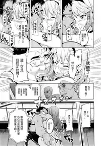 [Takeda Hiromitsu] Imaria+AE+IV+AV [Chinese]