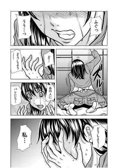 [Tachibana Naoki] Nure Teru Ne… Chikan Sa Rete Kanji Chatteta? ~ Otto No Jōshi Ni Nando Mo Moteasoba Reta Kedamono SEX ~ 1 - 4