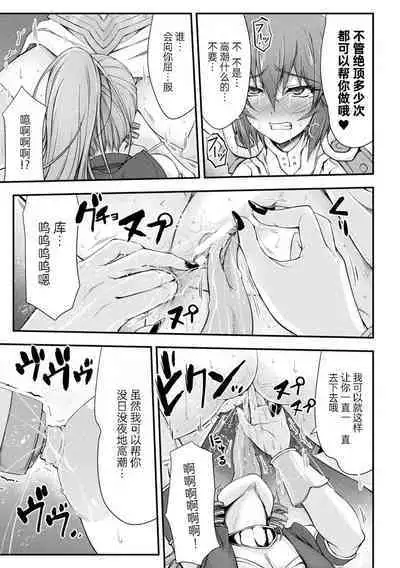 [Midorigi Mura] Thunder Clasp! THE COMIC Ingoku no Shitenshi 3 (2D Dream Magazine Vol. 118) [Chinese] [自宅用汉化] [Digital]