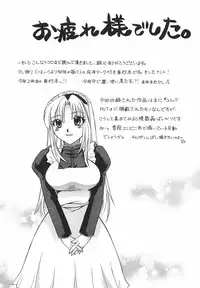 [Ureshino Megumi] Hakoiri-Musume