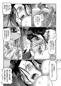 COMIC KURiBERON 2018-10 Vol. 72