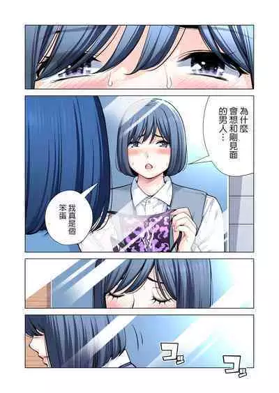 Jichikai no Hitozuma wa Totemo H deshita. 3 Hitozuma-tachi no Oshokuji Hen