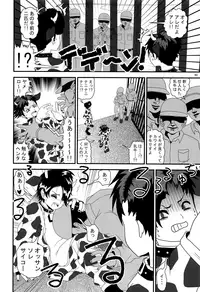 (CCTokyo141) [HighDrug (Various)] Minami Kouen Shotamiruku Bokujou (South Park)