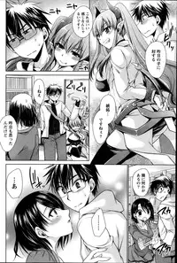 [Shinonome Ryu] Ore to Kanojo to Owaru Sekai Ch.1-4