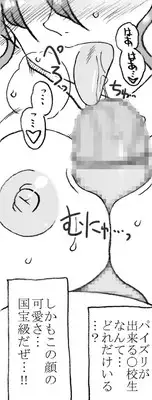 [Ribons Nights (Kyouno Aki)] Mika-chan, Chichioya yori mo Toshiue no Ojisama to Ecchi sono 2