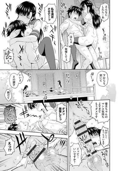 [Mahiruno Kagerou] Aiyoku no Wakaba-tachi [Digital]