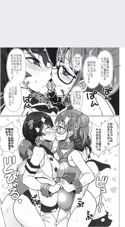 [Nakayoshi OB/GYN (Matetsu)] BoneShota Yarimakuri Land - preg-oneshota super orgy land [Digital]