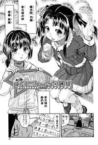 [Tomozawa Shou] Chiccha Harem - Harem of Little Princesses