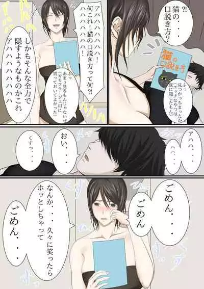 [Kuruto] Joukyou shite Hitozuma ni Natta hazu no Doukyuusei to Christmas no Yoru ni Kou Naru nante