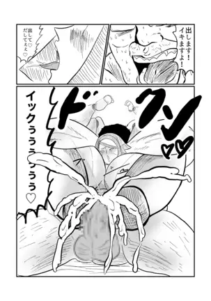 I have an Android wife.