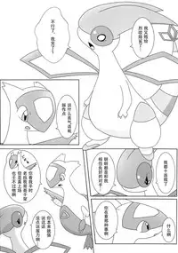 (Kemoket 2) [Suzume-no-namida (Iro Suzume)] FlyAs! (Pokémon) (Chinese)